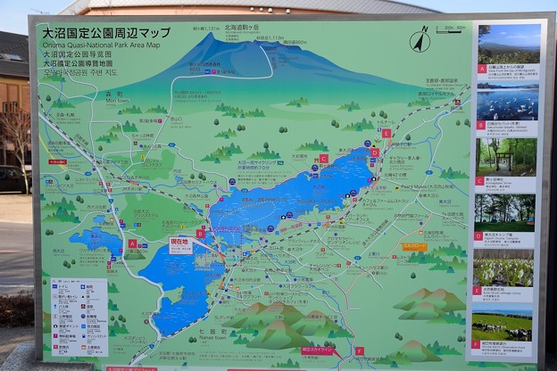 大沼国定公園マップ