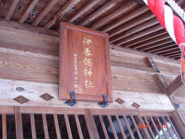 DSC05534　伊香保神社
