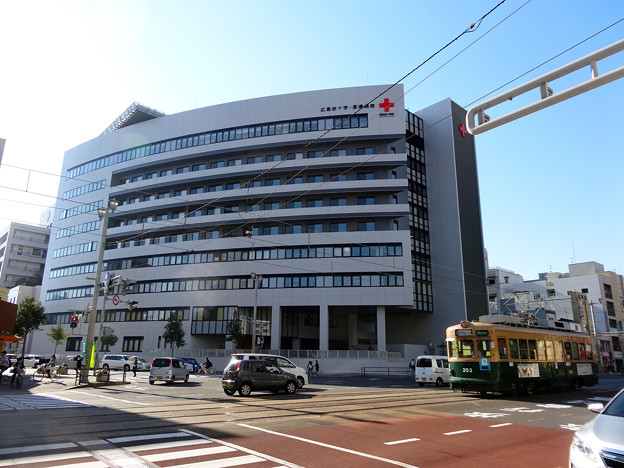 広島赤十字 原爆病院 Hiroshima Red Cross Hospital and Atomic-bomb Survivors Hospital 広島市中区千田町1丁目