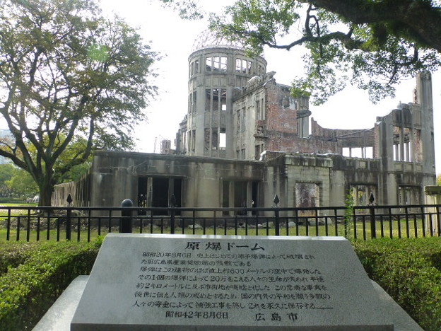 原爆ドームの永久保存を宣言した石碑